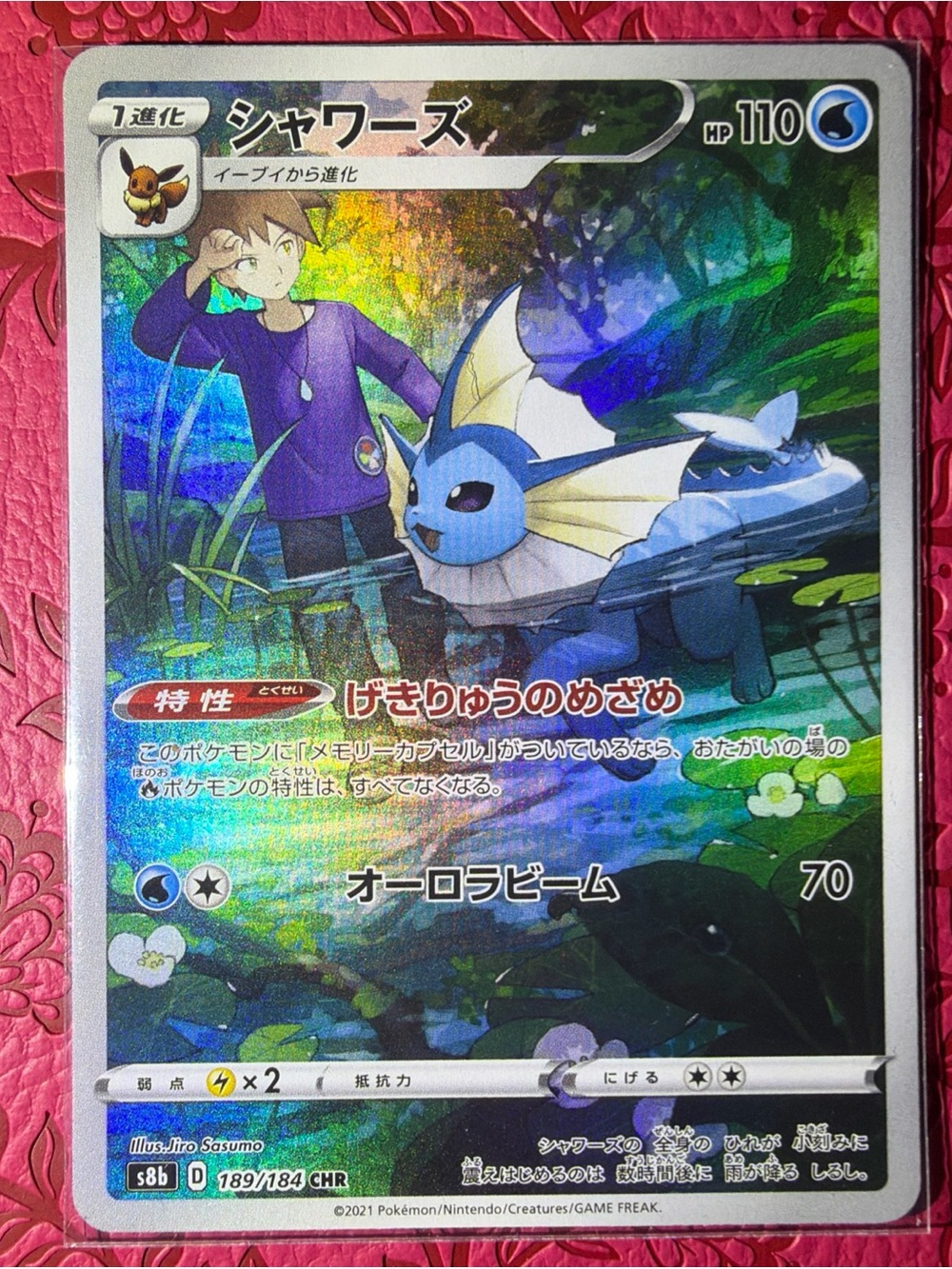 Vaporeon 189/184 VMAX Climax S8b CHR Pokemon TCG Card Japanese NM